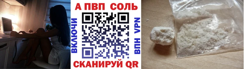 цены   Южа  APVP Соль 
