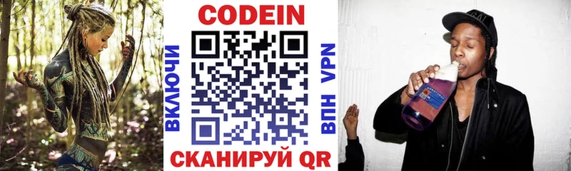 купить наркотики цена  Южа  Кодеиновый сироп Lean Purple Drank 
