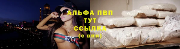 альфа пвп VHQ Абинск