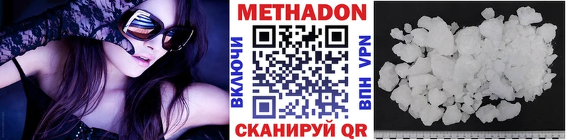 Метадон methadone  OMG онион  Южа  наркота 