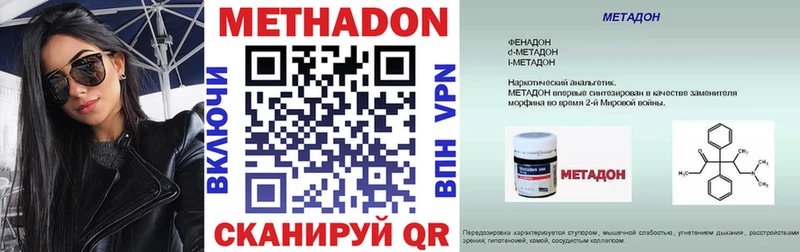 МЕТАДОН мёд Южа
